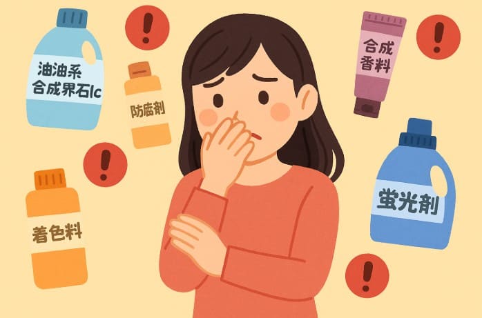 柔軟剤にマイクロプラスチックは入ってる？
