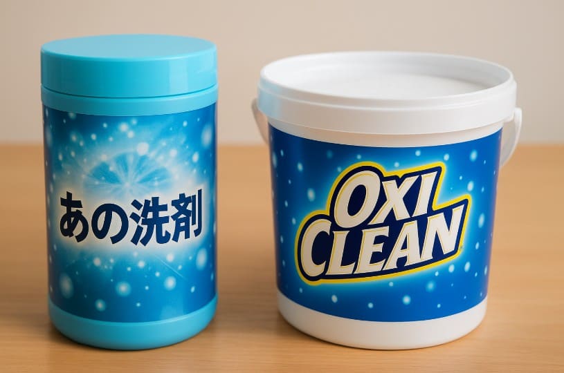 あの洗剤とオキシクリーンの違い