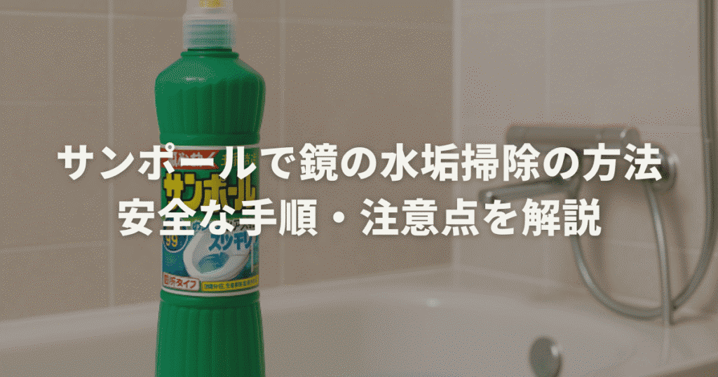 ケース販売 カネヨ石鹸 カネヨン 浴室の鏡専用 鏡のウロコ取り 50ml 24個 ケース販売 カネヨ石鹸 カネヨン 浴室の鏡専用 鏡のウロコ取り 50ml 24個