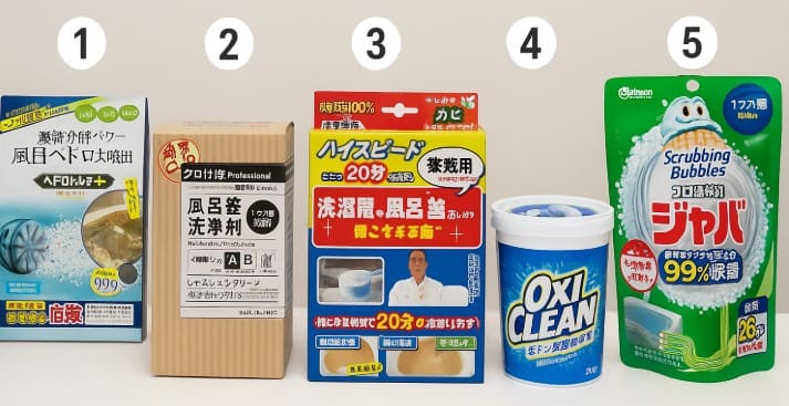 一つ穴用おすすめの最強風呂釜洗浄剤