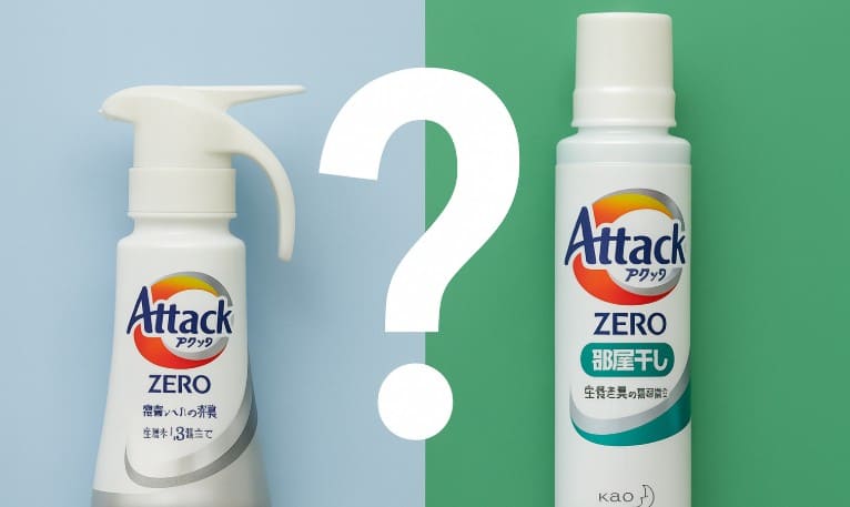 洗濯洗剤の部屋干し用と普通の違いを比較