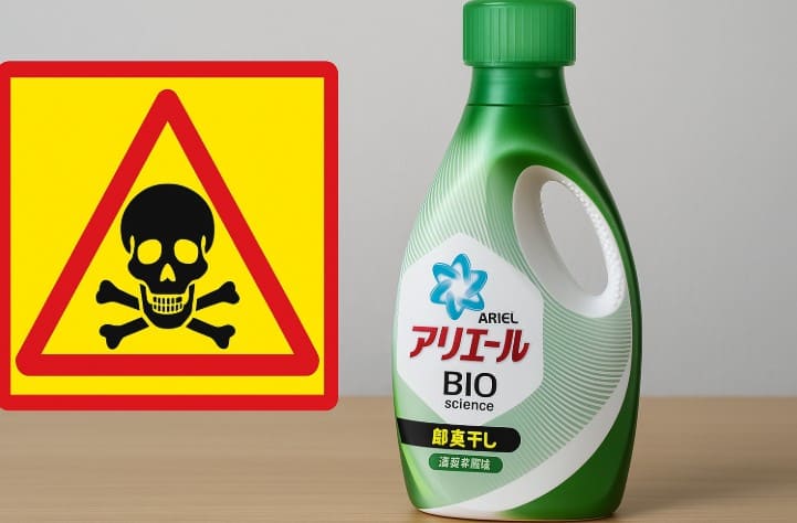 アリエールが混ぜるな危険と表示はなぜ？