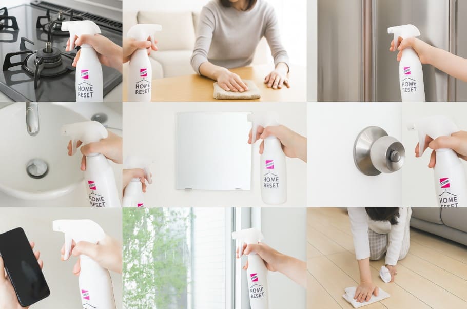ホームリセットはどこに使える？