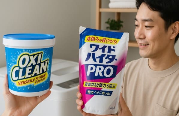 オキシクリーンとワイドハイタープロどっちが選ばれる？