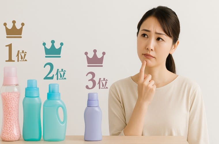 柔軟剤とビーズの組み合わせランキング