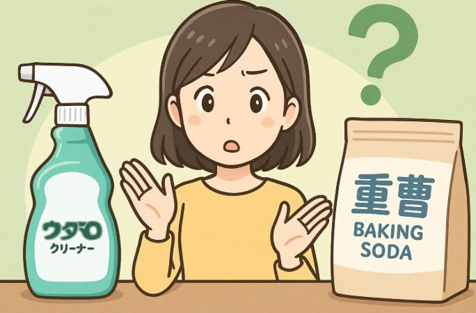 ウタマロと重曹は混ぜてもいい？