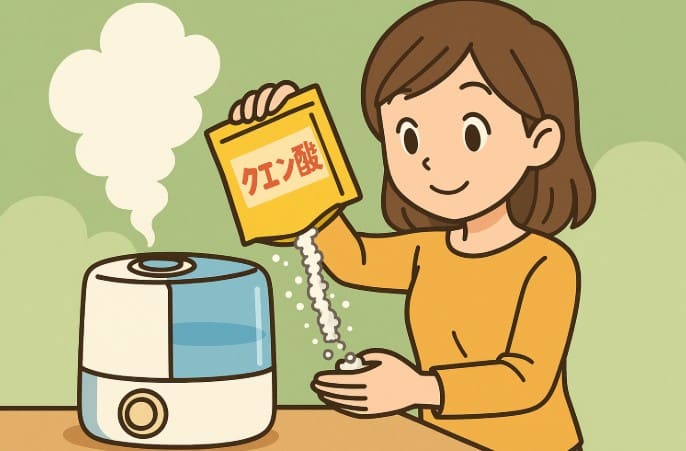 加湿器にクエン酸を入れるとどうなる？