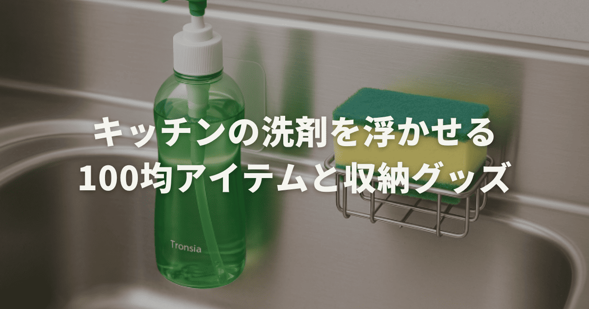 ジョイが中性洗剤に変わった？成分比較とリニューアルした理由を解説 | お家の洗剤屋さん