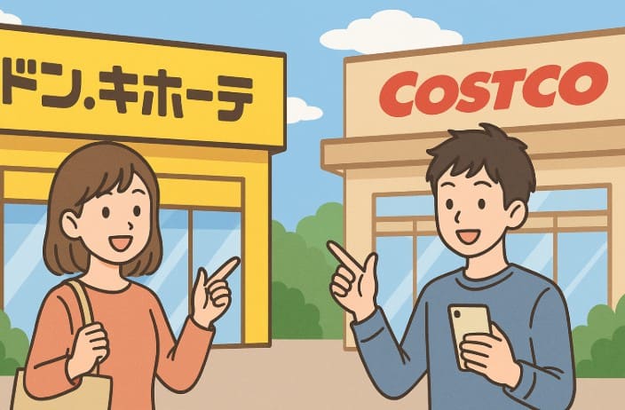 ドンキやコストコなどどこに売ってる？
