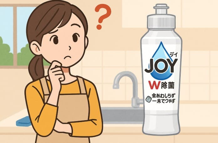 ジョイW除菌のリニューアル内容
