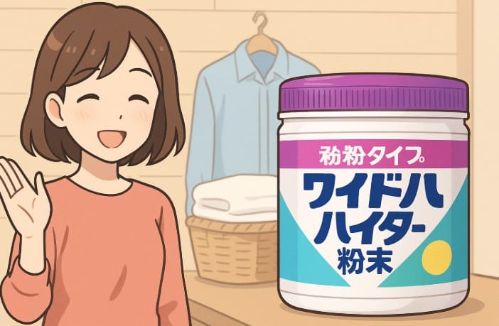 ワイドハイター粉末タイプとは?