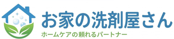 お家の洗剤屋さん